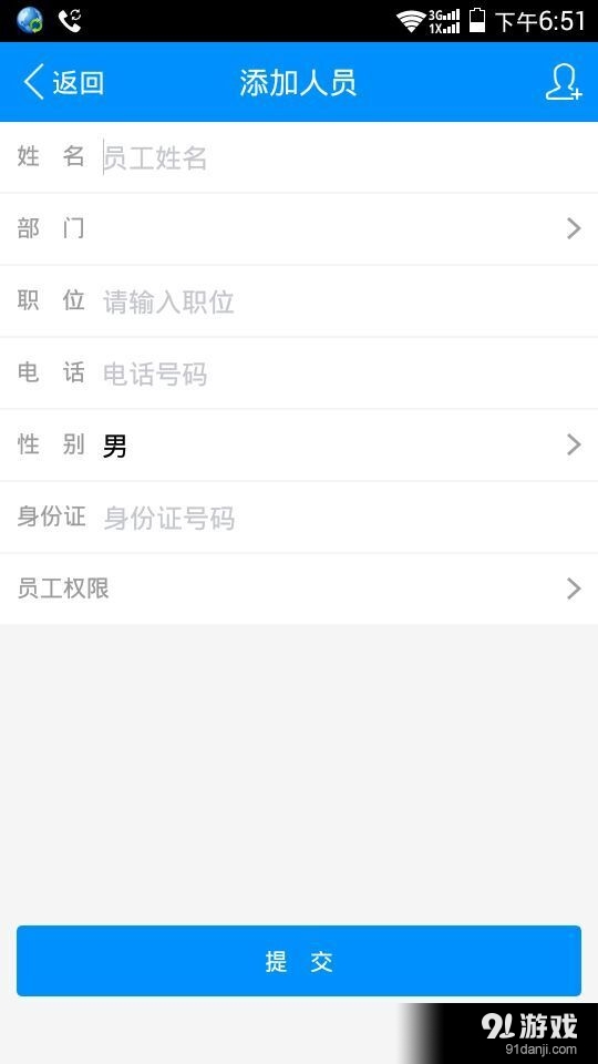 安全管理v1.14截图4