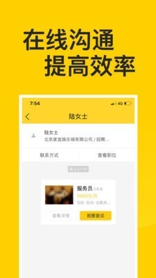 抖聘v2.3.6截图4
