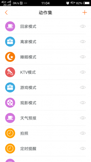 盈趣家v1.4.150截图3