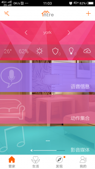 盈趣家v1.4.150截图2