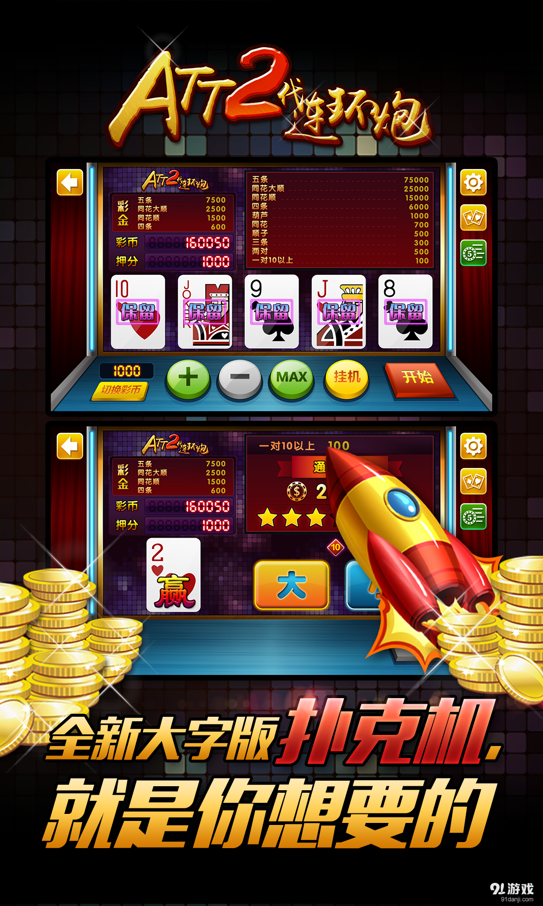 ATT2代连环炮v1.4.12截图1