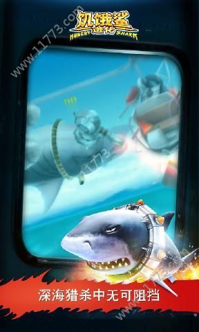 饥饿鲨进化水怪v9.15截图4
