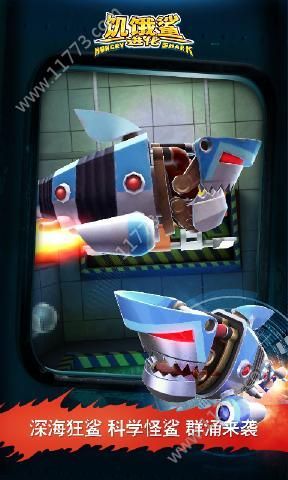 饥饿鲨进化水怪v9.15截图3