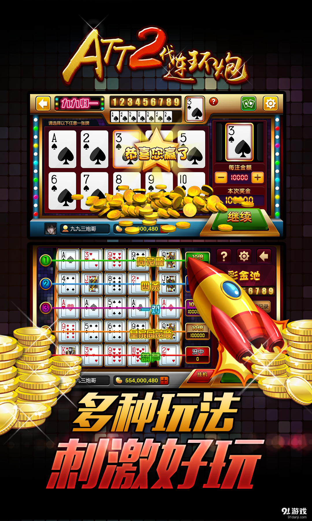 ATT2代连环炮v1.4.12截图5