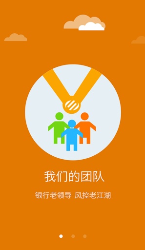 新沃金融v1.3.4截图1