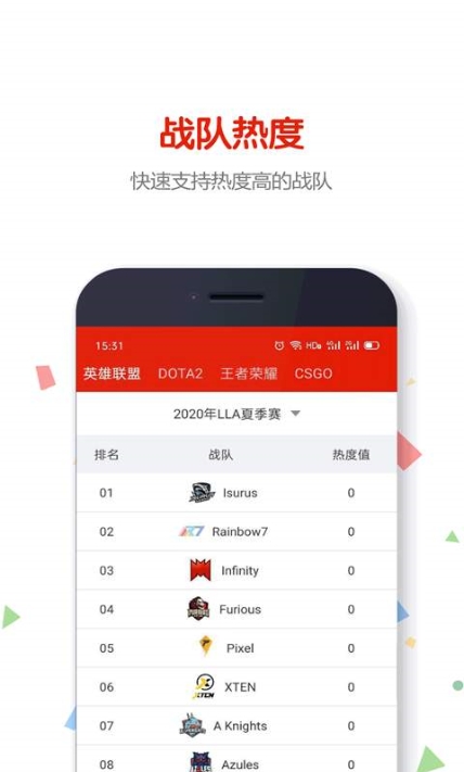 51竞技平台v5.6.14截图3