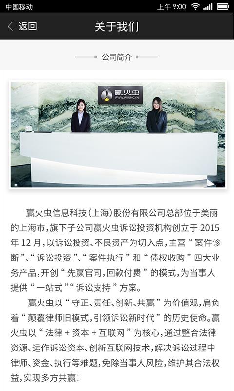 赢火虫v7.6.7截图4