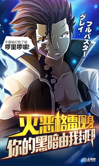 妖尾海量版v1.3.6截图1