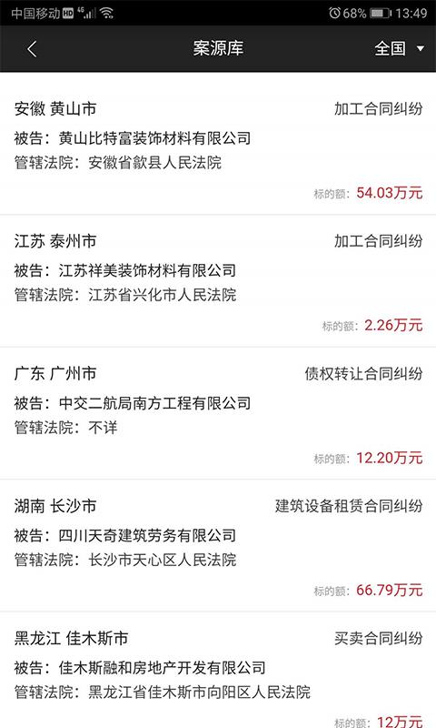 赢火虫v7.6.7截图3