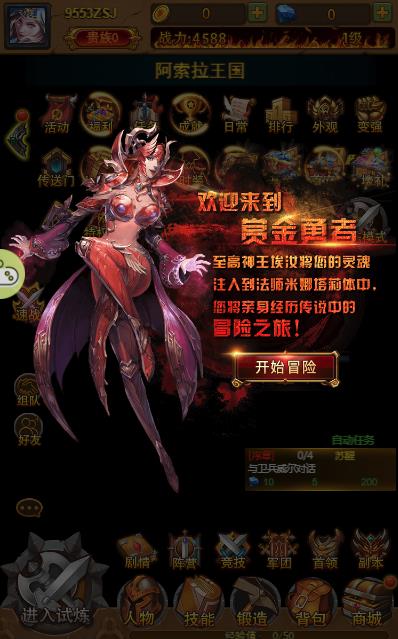 赏金勇者v0.93.0411截图3