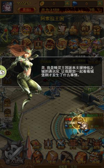 赏金勇者v0.93.0411截图4