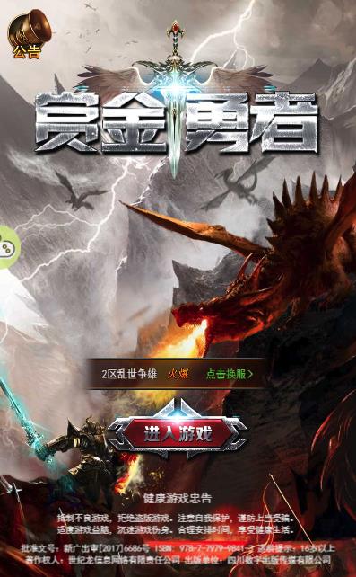 赏金勇者v0.93.0411截图1