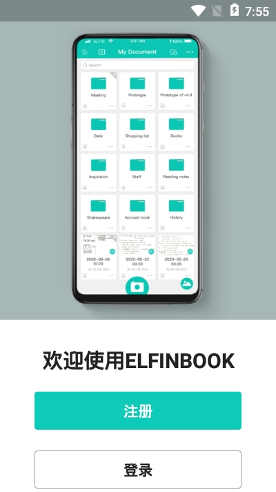 Elfinbook易飞v4.5.14截图2