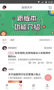 益路同行appv5.6.10截图3