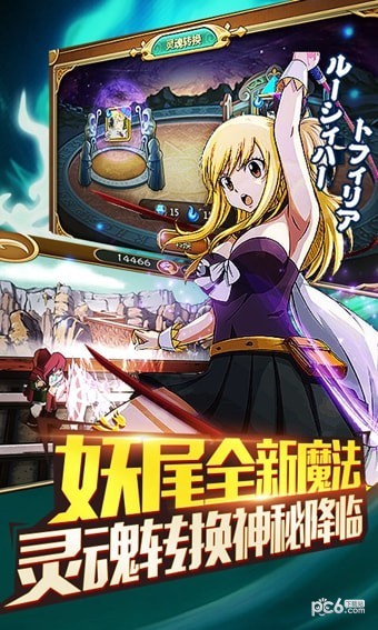 妖尾海量版v1.3.6截图3