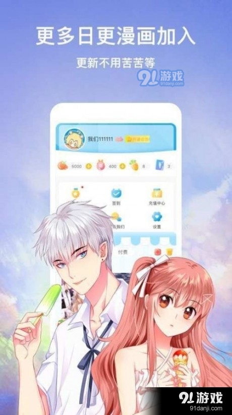 某漫天堂v5.61.07截图3