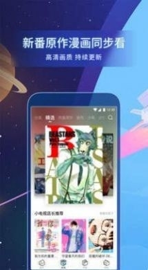 某漫天堂v5.61.07截图4