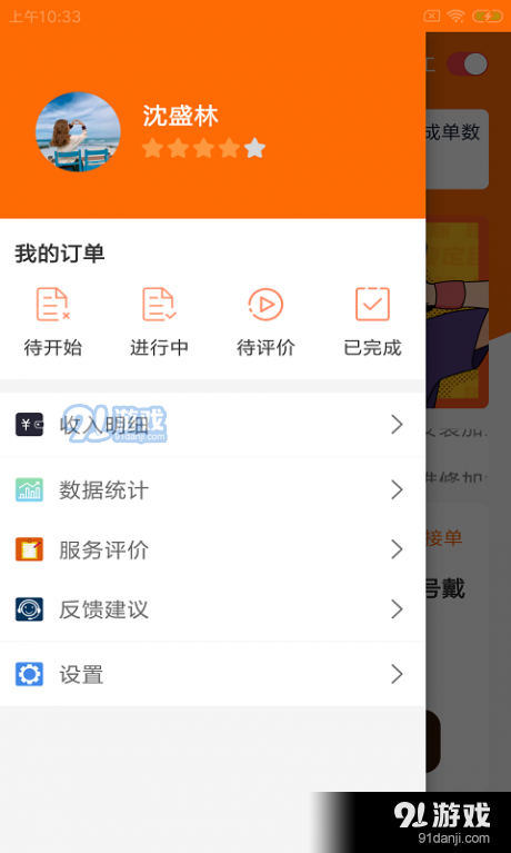 楚润家修达v1.7截图1
