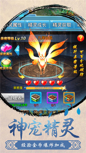 狂神武双v1.8截图2