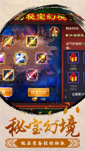 狂神武双v1.8截图3