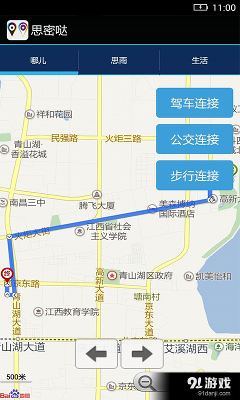 思密哒v1.3.16截图3