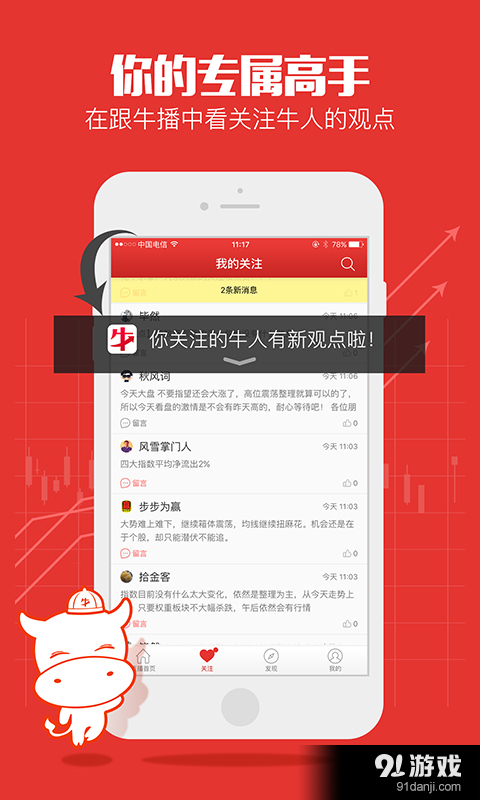 淘牛帮v1.7.5截图3