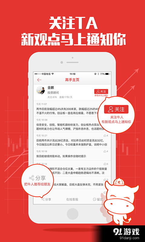 淘牛帮v1.7.5截图4