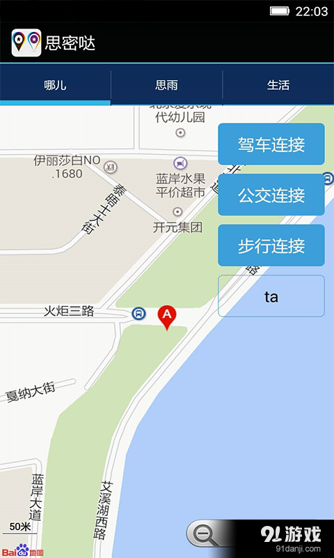 思密哒v1.3.16截图5