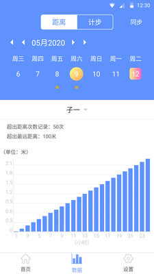 守护鼬v1.13截图1