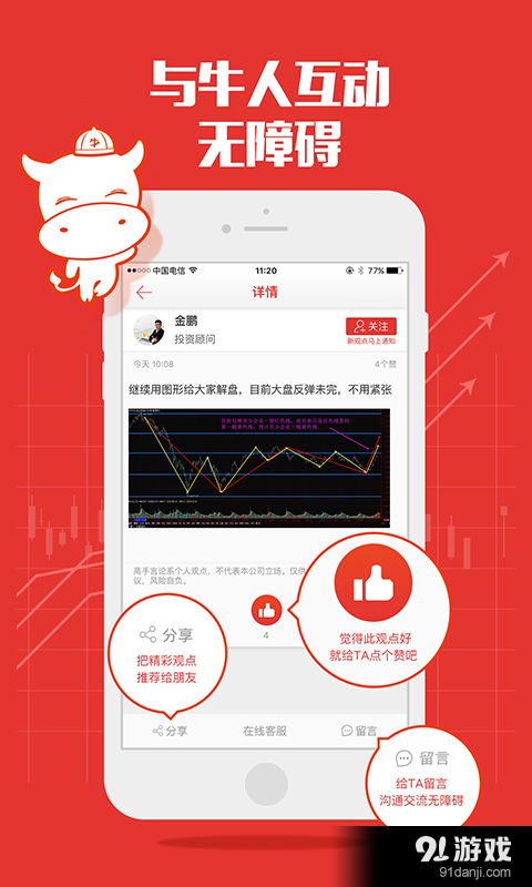 淘牛帮v1.7.5截图5