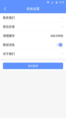 守护鼬v1.13截图2