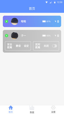 守护鼬v1.13截图3