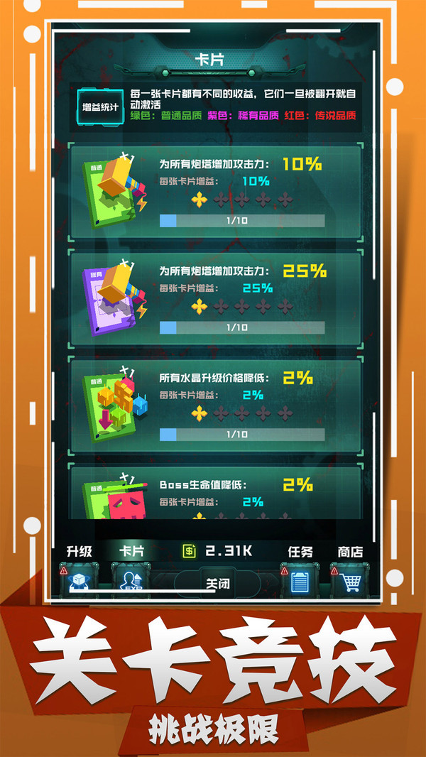 丧尸狂潮绝望废墟v1.12截图2