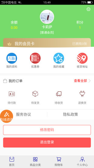 东来智慧v1.8截图2