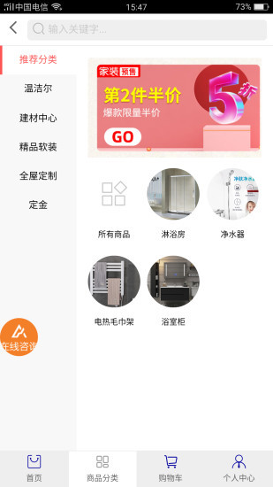 东来智慧v1.8截图1