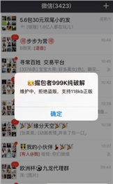 掘包者999k正式版v2.14截图1
