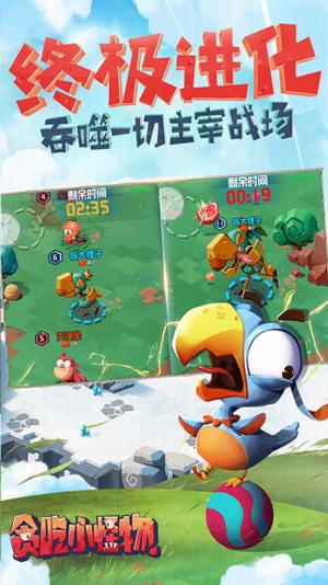 贪吃小怪物v1.1.8截图1