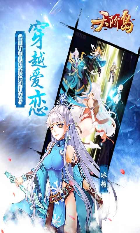 天阶岛v1.5.7.5截图3