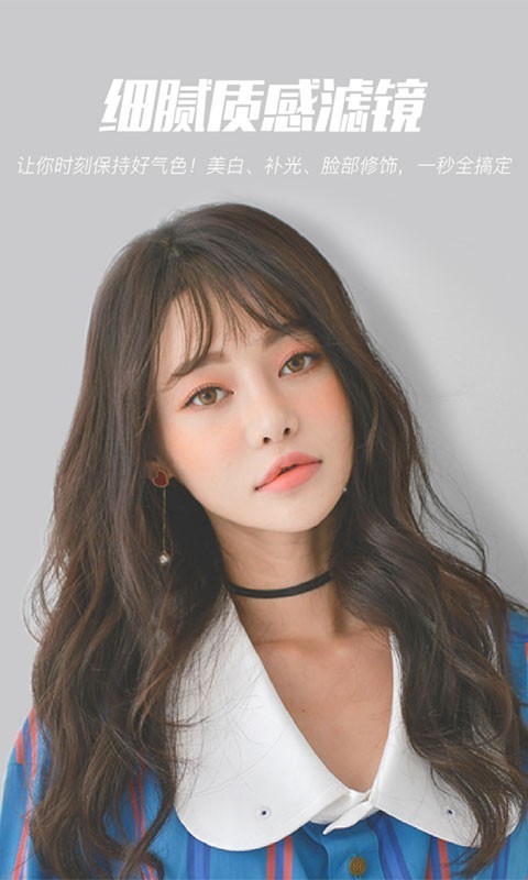 微信视频美颜大师免费版v1.3.5截图4