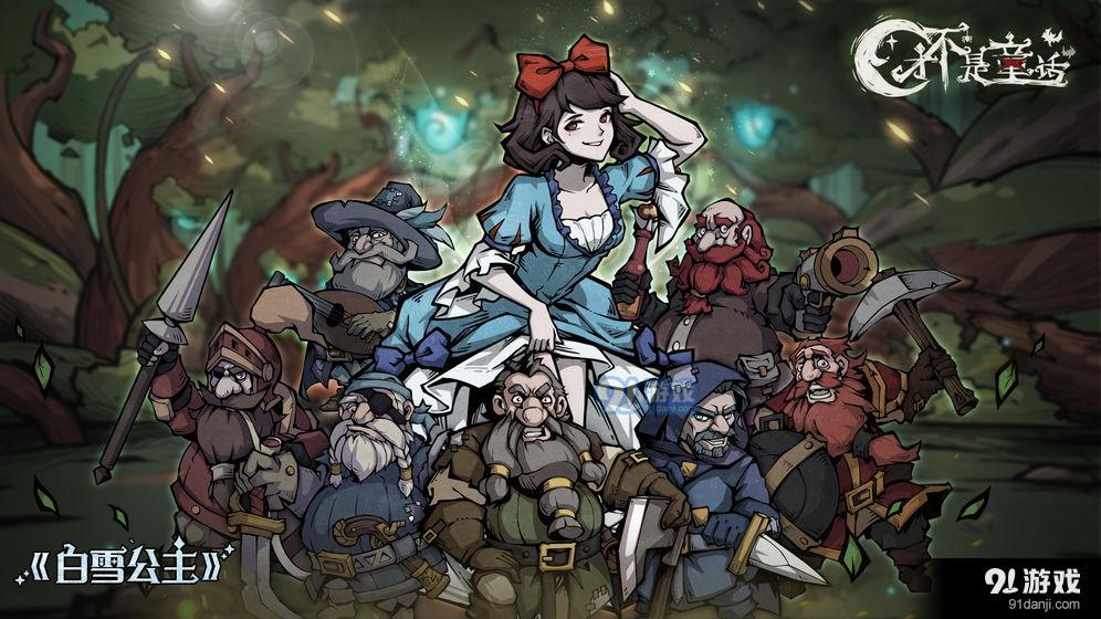 才不是童话v6截图1