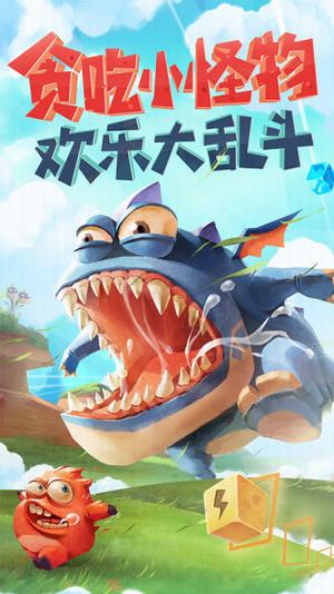 贪吃小怪物v1.1.8截图2