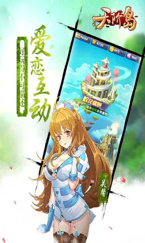 天阶岛v1.5.7.5截图4