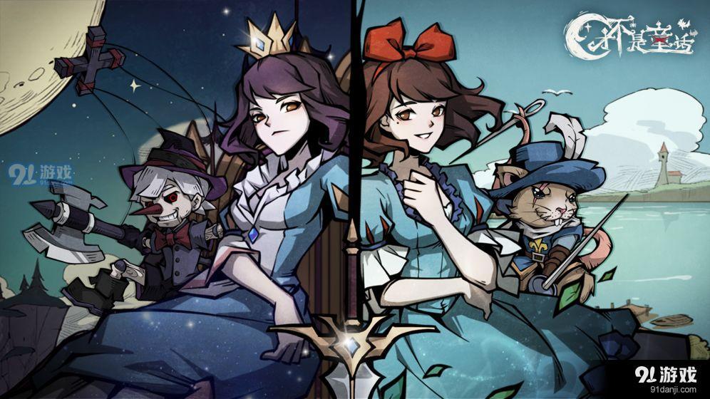 才不是童话v6截图3