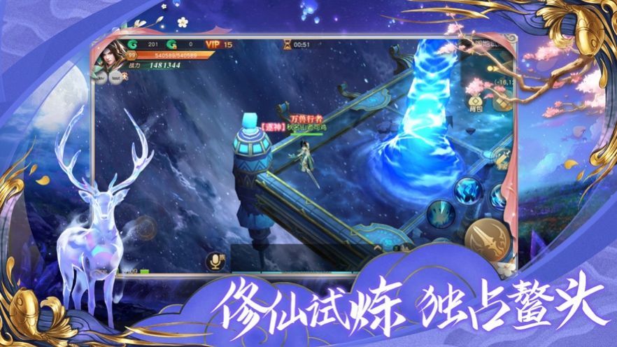 剑圣逍遥游v1.9截图1