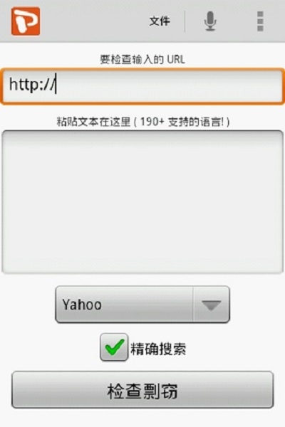抄袭检测器v4.9截图2
