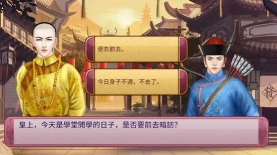 叫我万岁爷模拟器手机版v1.9截图2