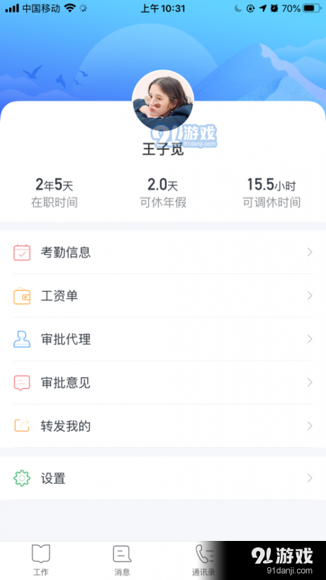 华图图钉v2.7.5截图2