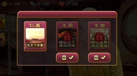 叫我万岁爷模拟器手机版v1.9截图3