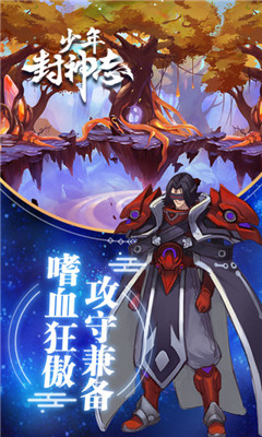 少年封神志v1.3.6截图1