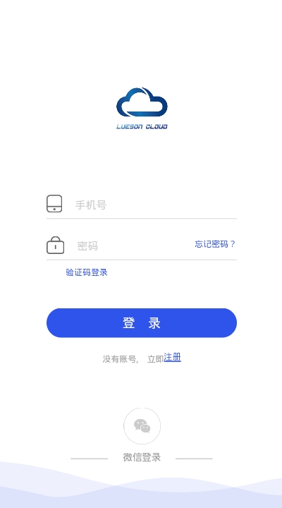 禄盛云appv0.2.12截图1